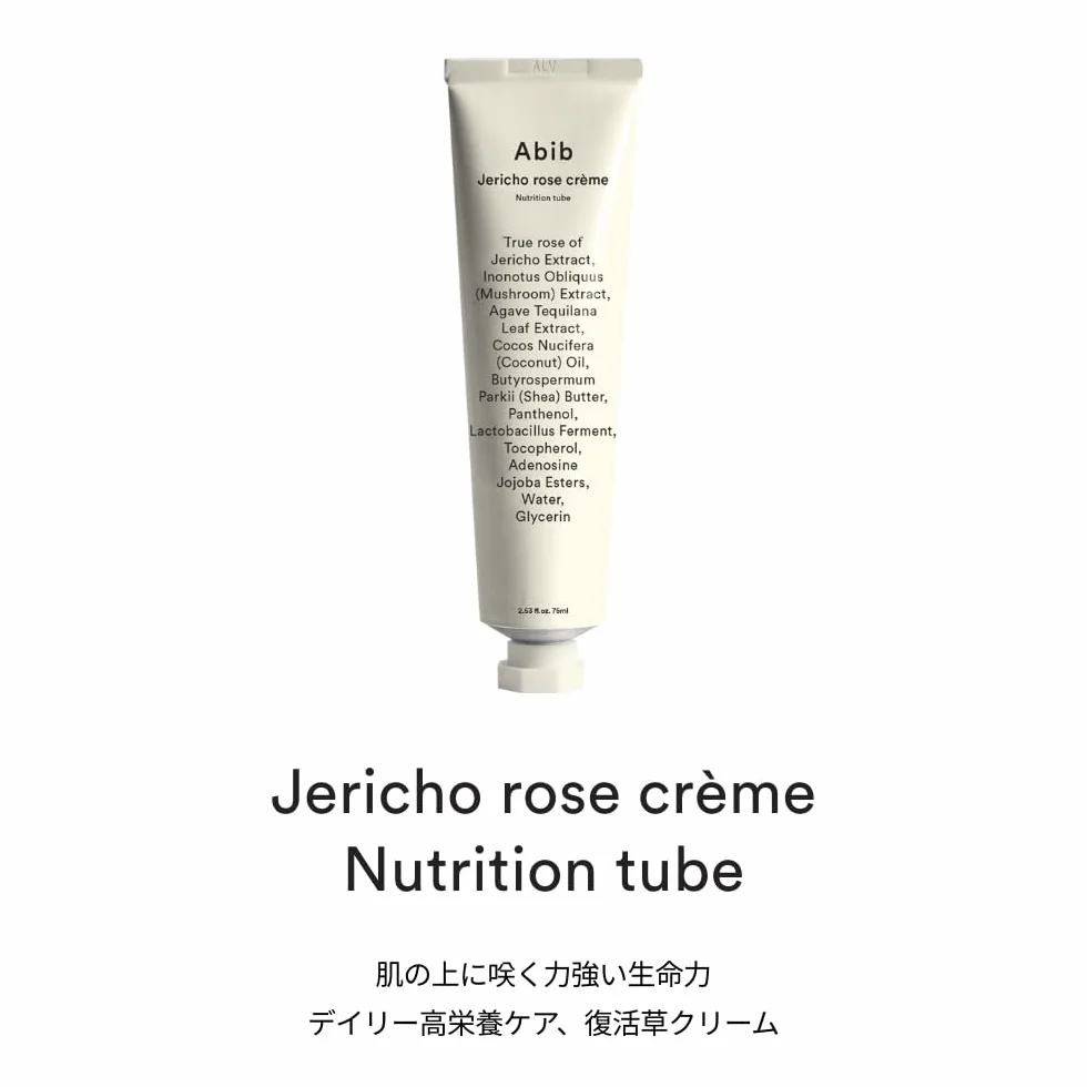 ABIB Jericho Rose Creme Nutrition Tube 75 ml - Krem odżywczy Jericho Rose w tubce