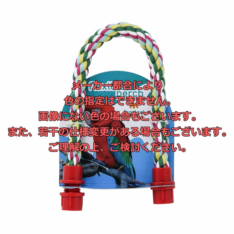 Ferplast Bawełniany elastyczny wieszak na papuga 37CM